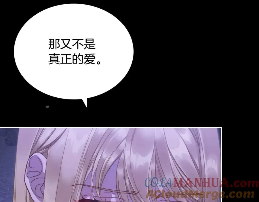 第20话 你愿意成为新娘吗？ 第33页