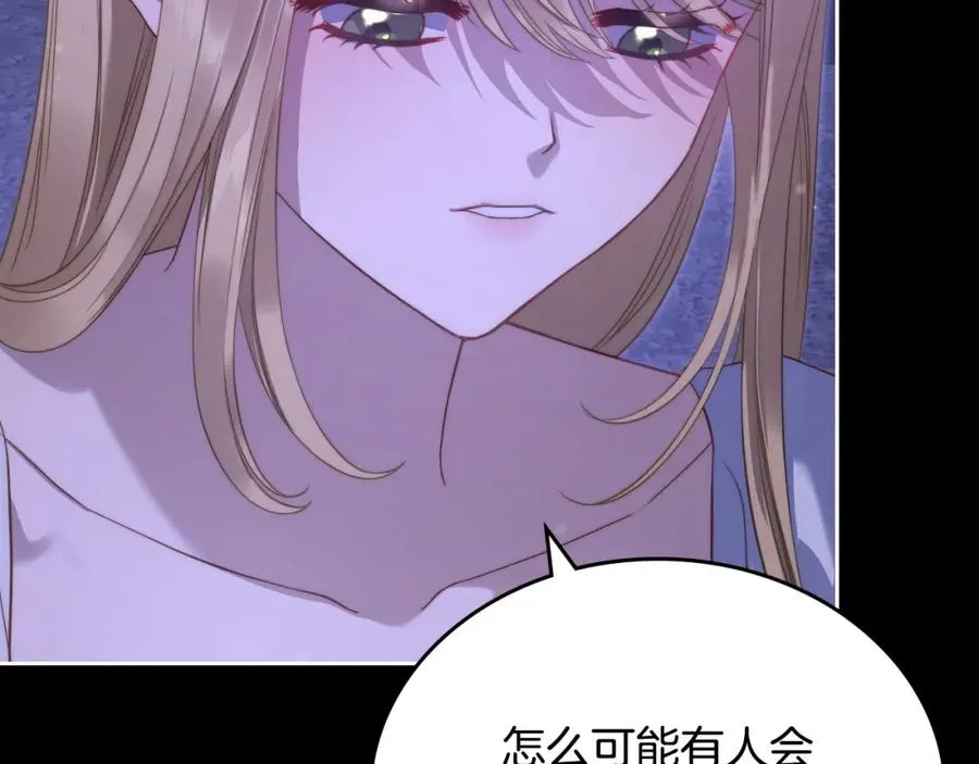 第20话 你愿意成为新娘吗？ 第34页