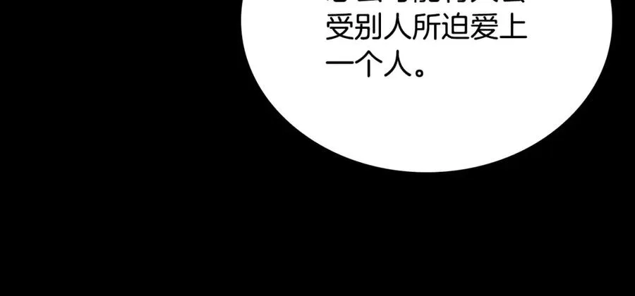 第20话 你愿意成为新娘吗？ 第35页
