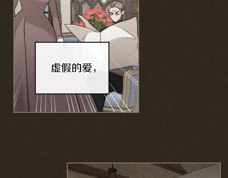 第20话 你愿意成为新娘吗？ 第38页