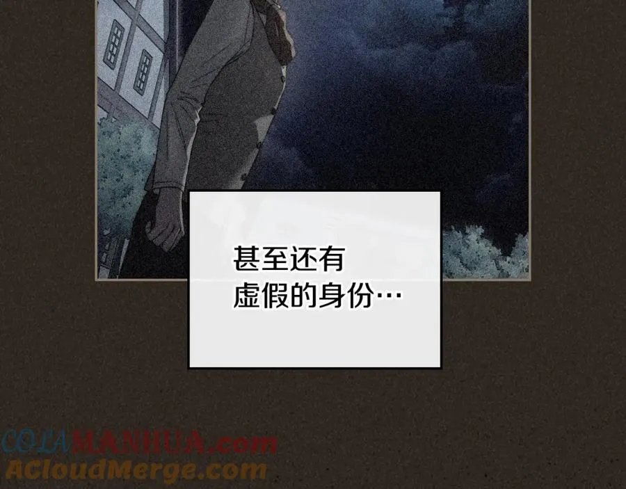 第20话 你愿意成为新娘吗？ 第41页