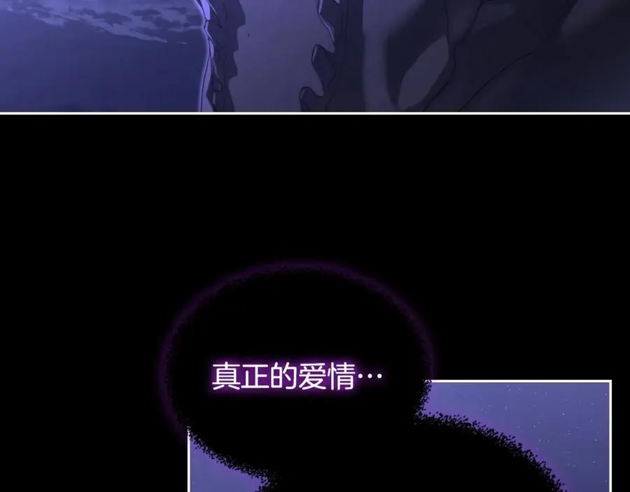 第20话 你愿意成为新娘吗？ 第48页