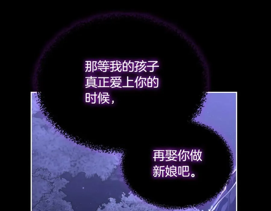第20话 你愿意成为新娘吗？ 第52页