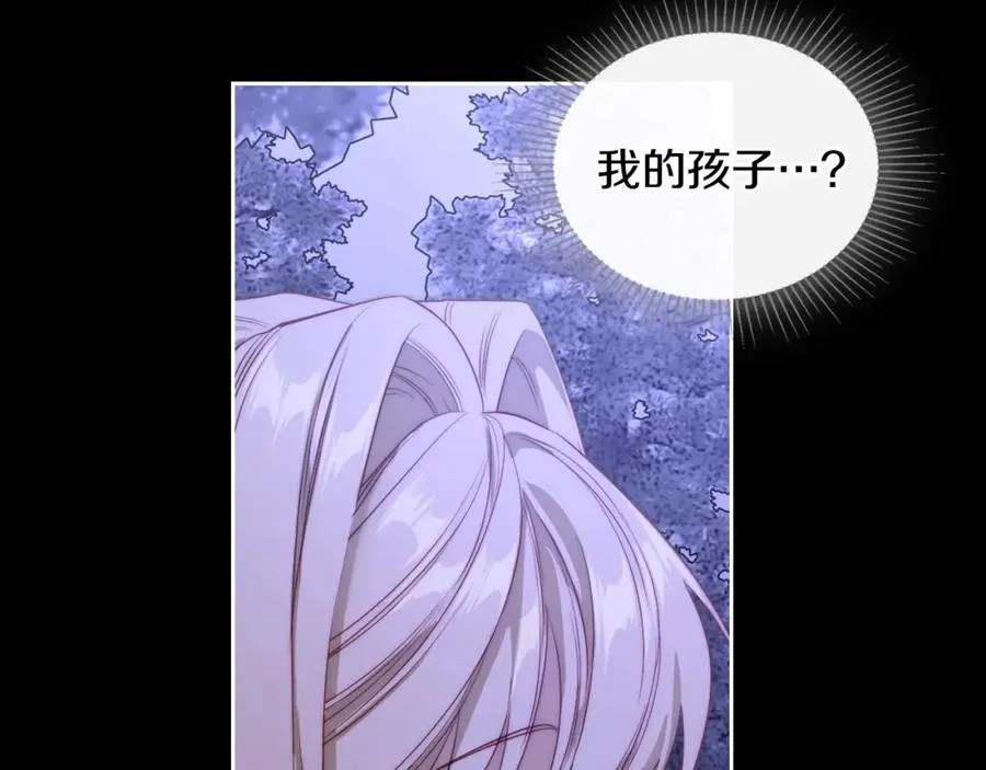 第20话 你愿意成为新娘吗？ 第55页