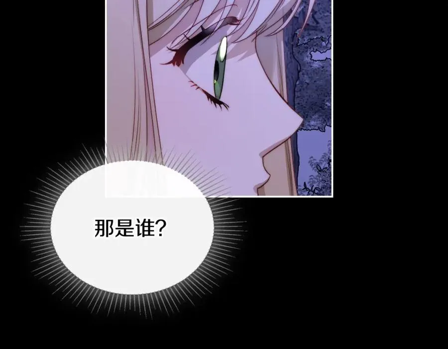 第20话 你愿意成为新娘吗？ 第56页