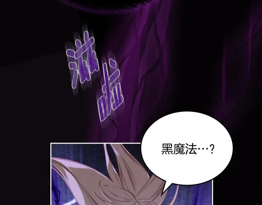 第20话 你愿意成为新娘吗？ 第63页