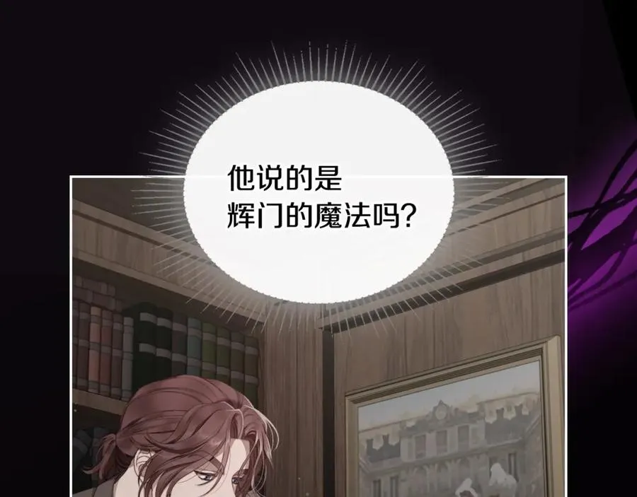 第20话 你愿意成为新娘吗？ 第66页