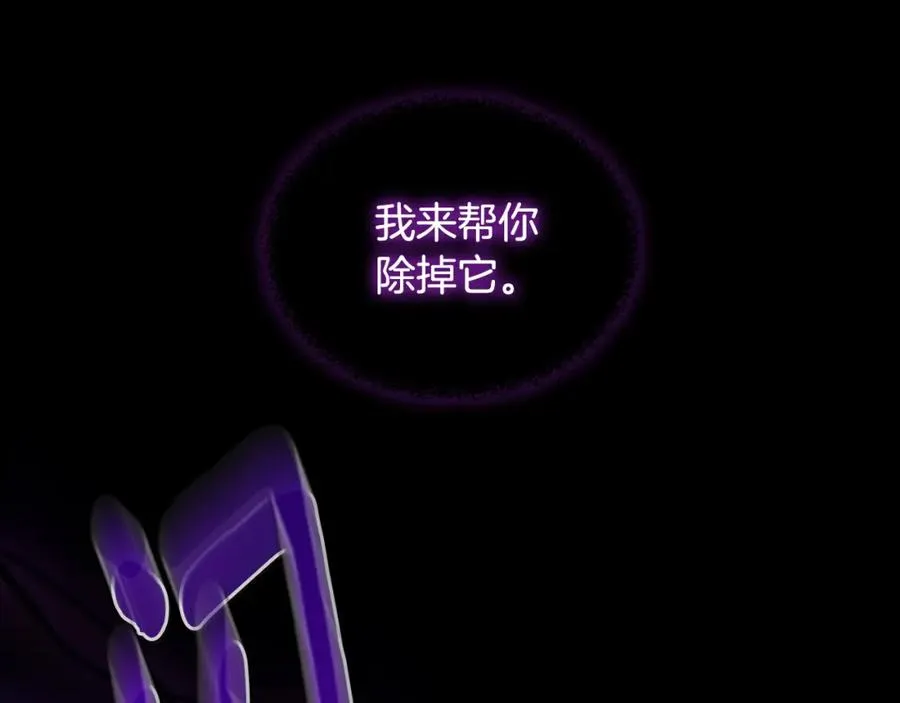 第20话 你愿意成为新娘吗？ 第68页