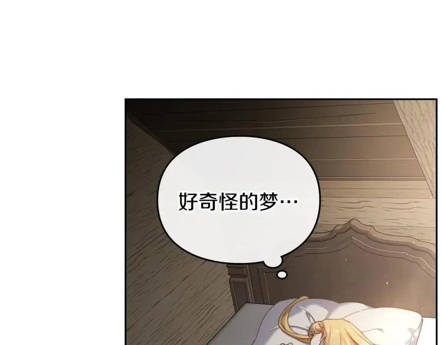 第20话 你愿意成为新娘吗？ 第76页