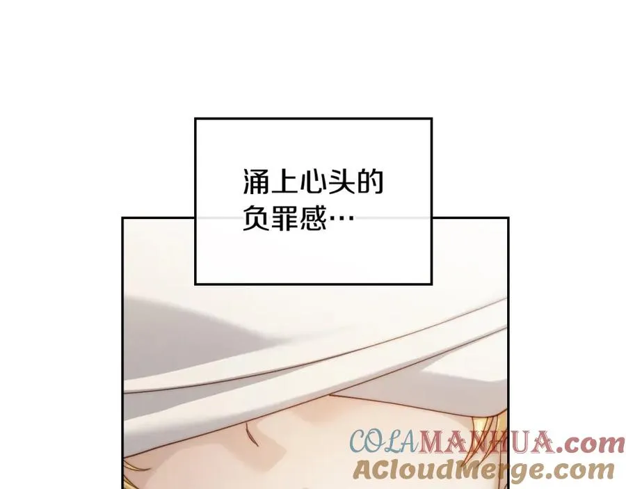 第20话 你愿意成为新娘吗？ 第85页