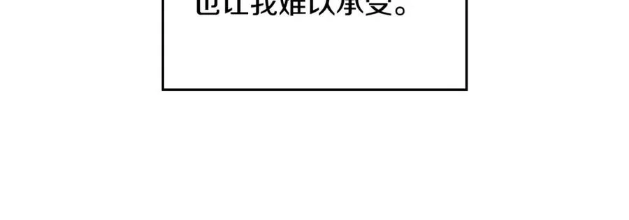 第20话 你愿意成为新娘吗？ 第87页