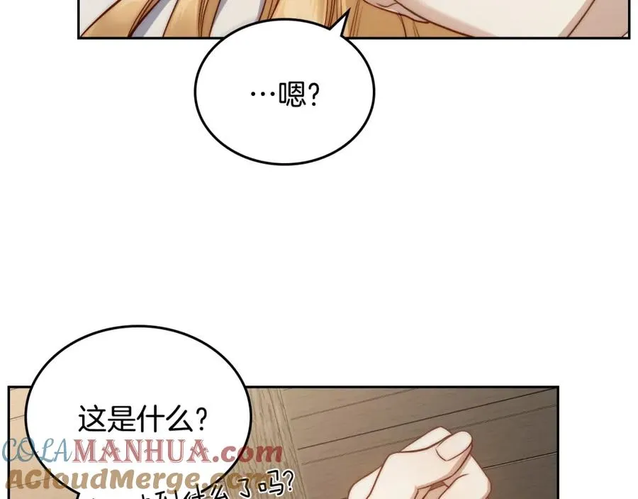 第20话 你愿意成为新娘吗？ 第89页