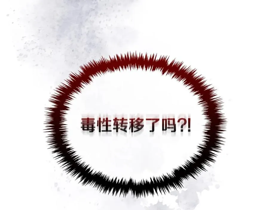 第20话 你愿意成为新娘吗？ 第98页