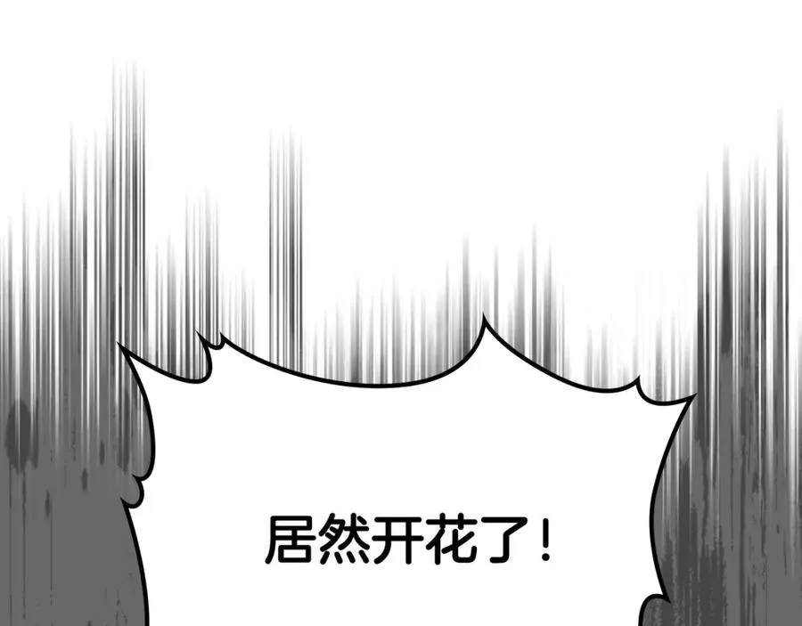第20话 你愿意成为新娘吗？ 第108页