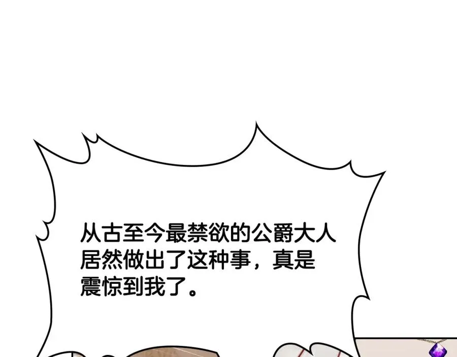 第20话 你愿意成为新娘吗？ 第115页