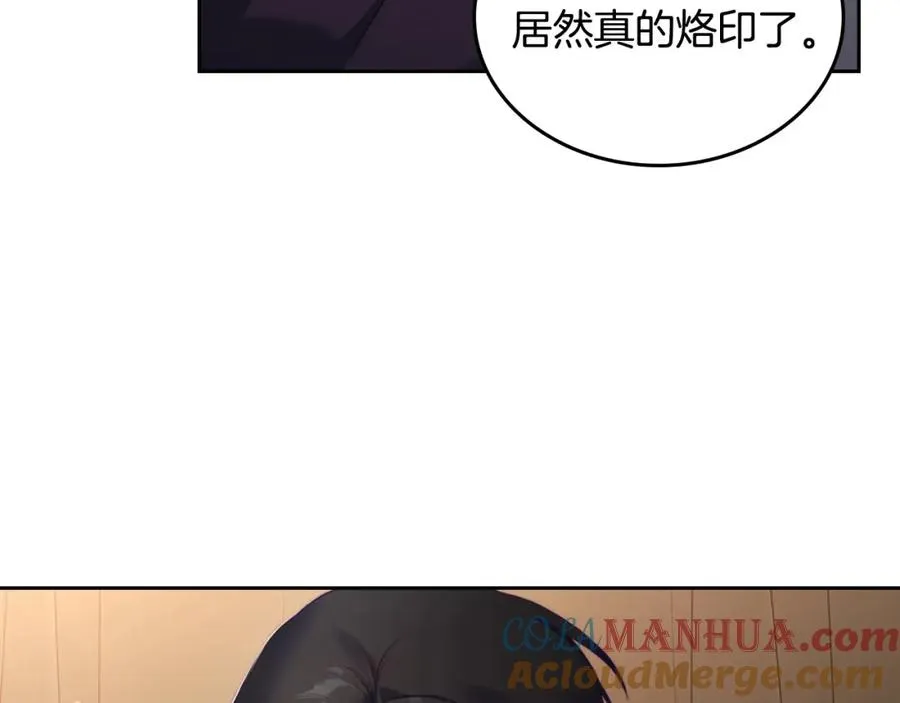 第20话 你愿意成为新娘吗？ 第121页