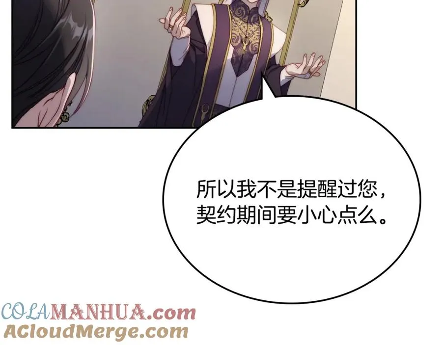 第20话 你愿意成为新娘吗？ 第125页