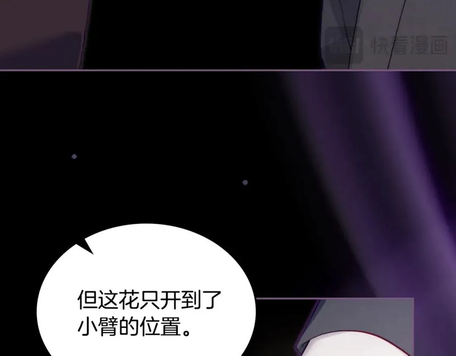 第20话 你愿意成为新娘吗？ 第132页