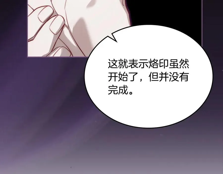第20话 你愿意成为新娘吗？ 第134页