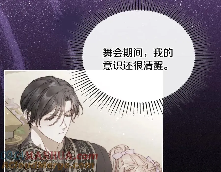 第20话 你愿意成为新娘吗？ 第141页