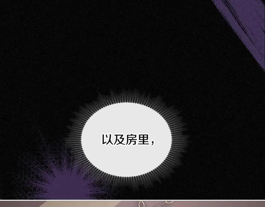第20话 你愿意成为新娘吗？ 第144页
