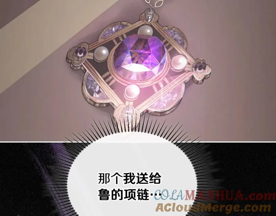 第20话 你愿意成为新娘吗？ 第145页