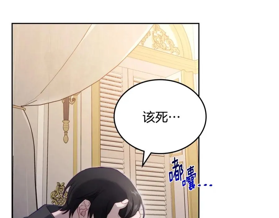 第20话 你愿意成为新娘吗？ 第148页