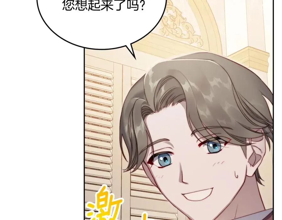 第20话 你愿意成为新娘吗？ 第150页