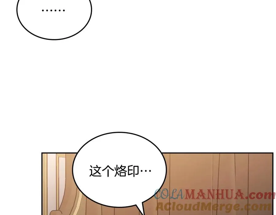 第20话 你愿意成为新娘吗？ 第153页