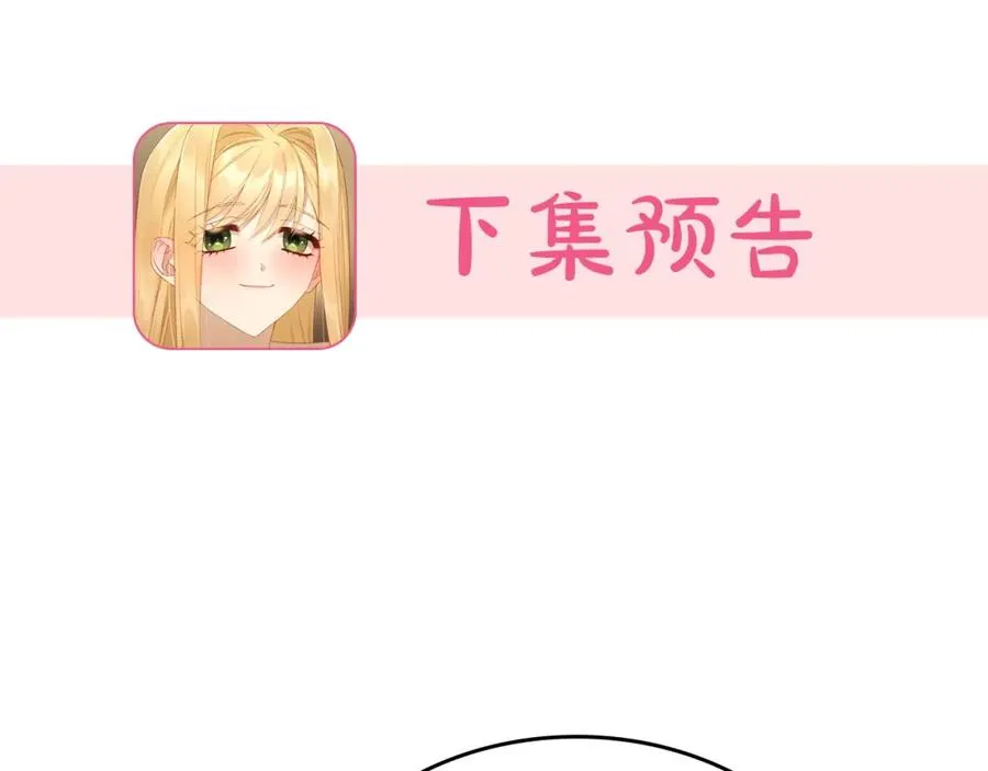 第20话 你愿意成为新娘吗？ 第163页