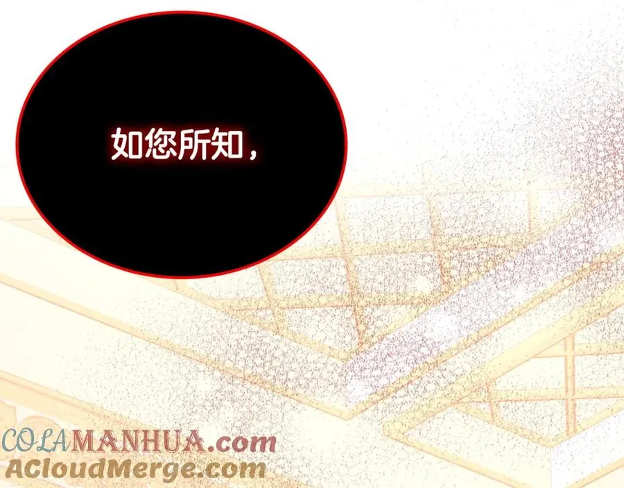第20话 你愿意成为新娘吗？ 第169页