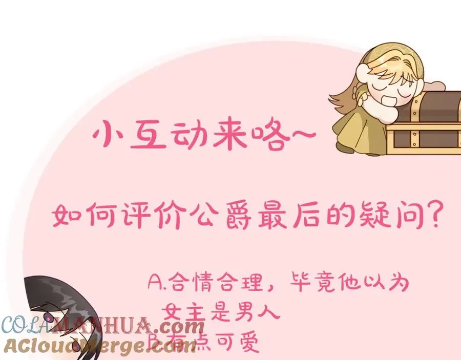 第20话 你愿意成为新娘吗？ 第173页