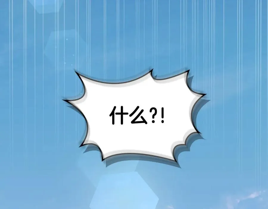 第21话 惊天大秘密 第2页