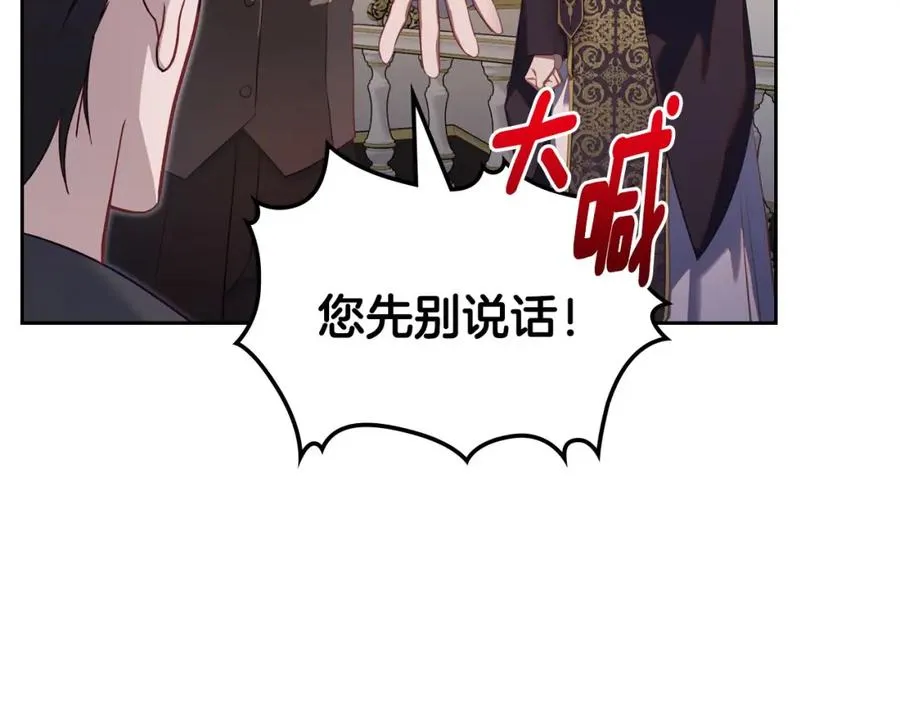 第21话 惊天大秘密 第7页