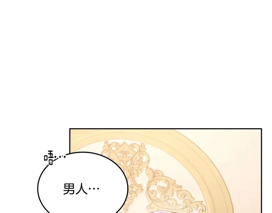 第21话 惊天大秘密 第8页