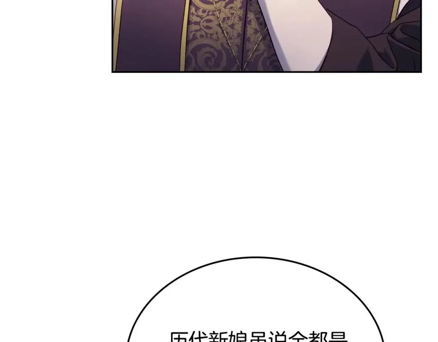 第21话 惊天大秘密 第10页