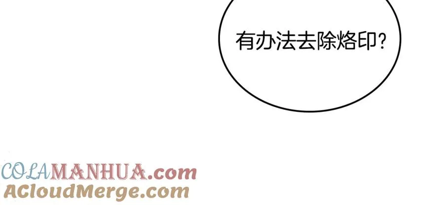 第21话 惊天大秘密 第13页