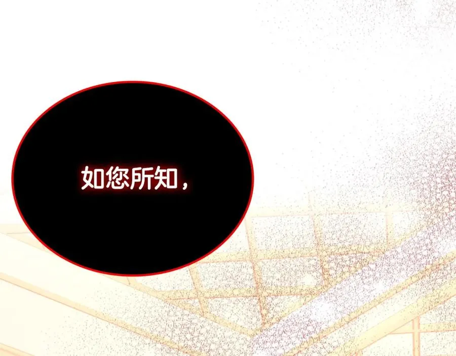第21话 惊天大秘密 第16页