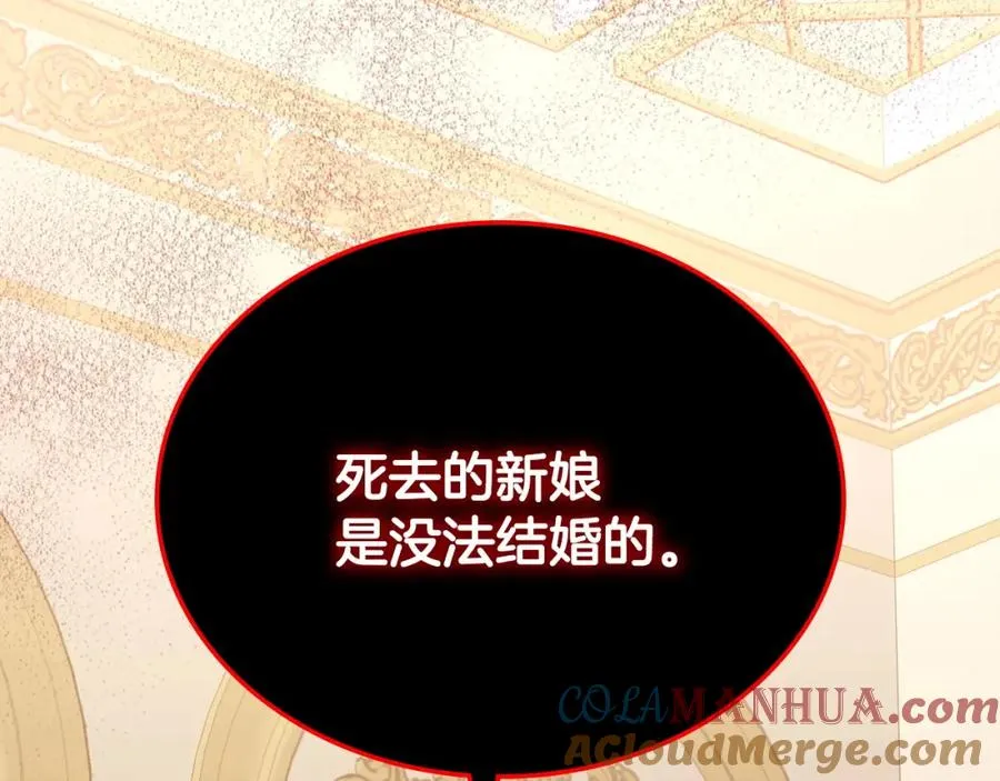 第21话 惊天大秘密 第17页