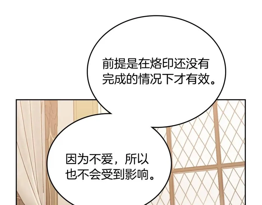 第21话 惊天大秘密 第22页