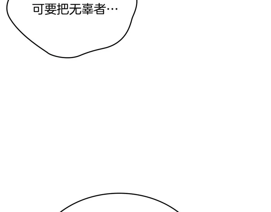 第21话 惊天大秘密 第24页