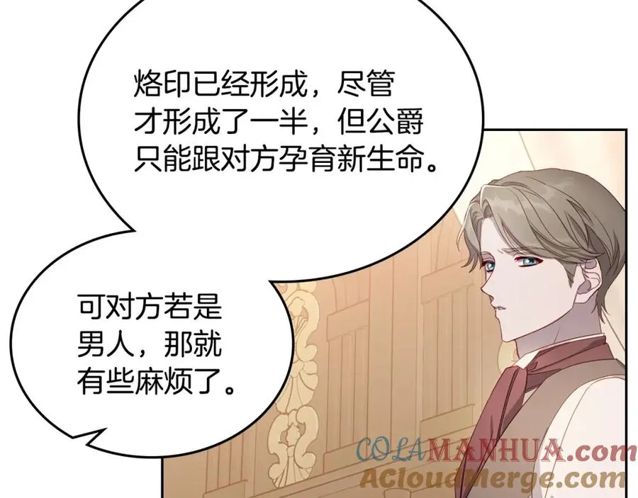 第21话 惊天大秘密 第25页