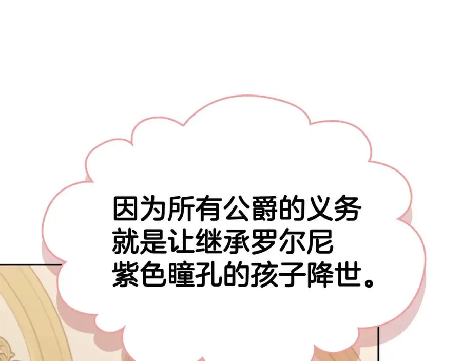 第21话 惊天大秘密 第27页