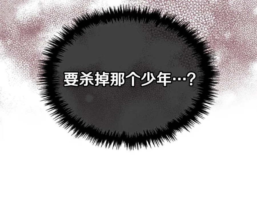 第21话 惊天大秘密 第32页