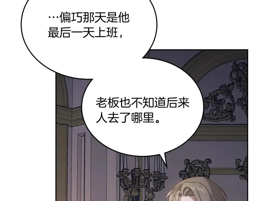 第21话 惊天大秘密 第38页