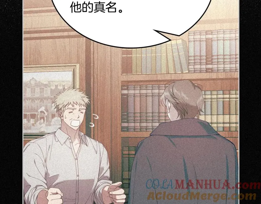 第21话 惊天大秘密 第41页