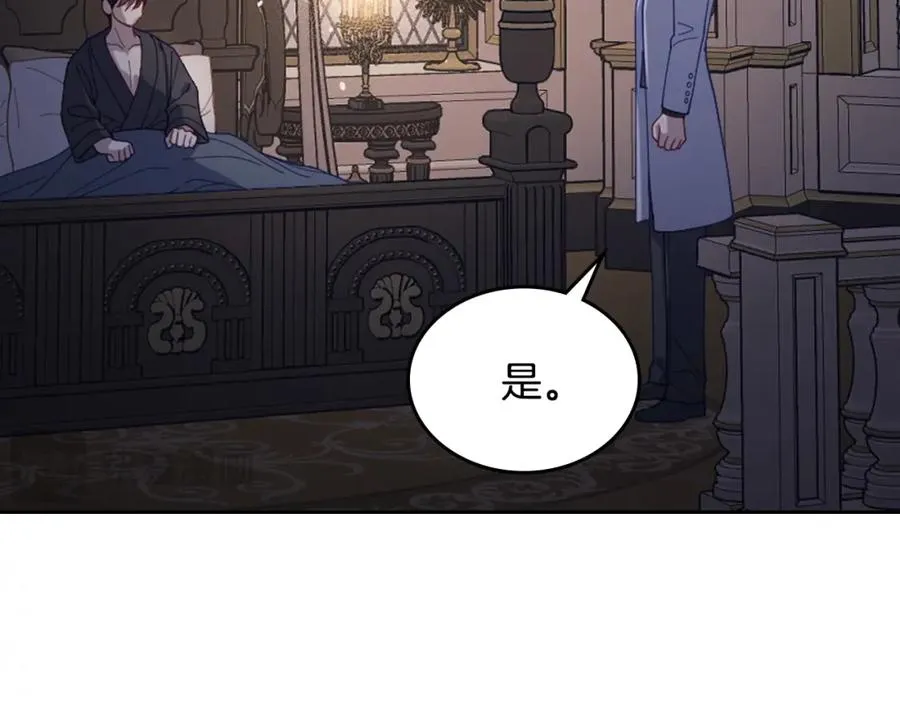 第21话 惊天大秘密 第44页