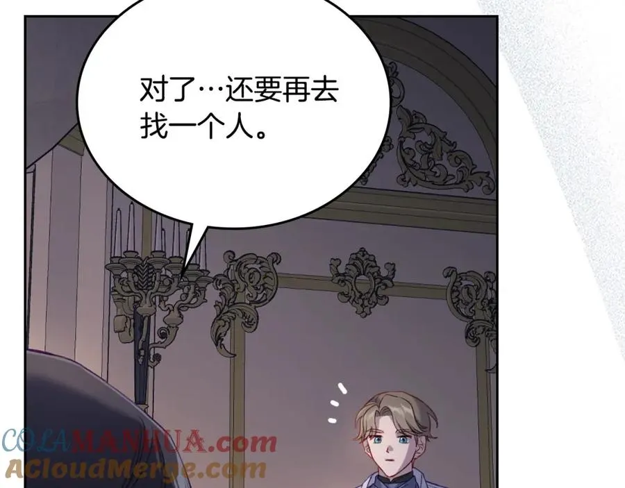 第21话 惊天大秘密 第49页