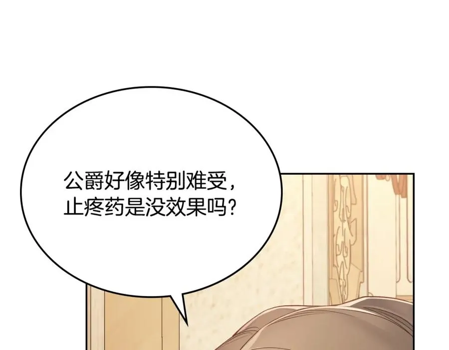 第21话 惊天大秘密 第54页