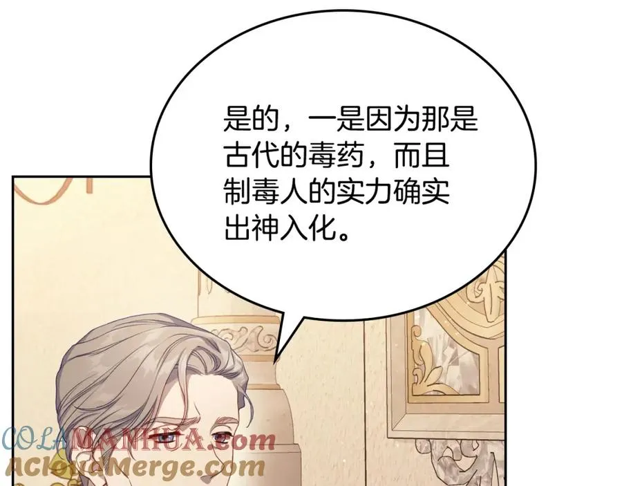 第21话 惊天大秘密 第57页